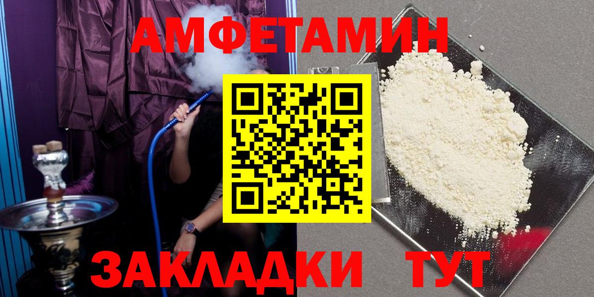 Стерлитамак  Amphetamine Розовый  АМФЕТАМИН  Вход с VPN 
