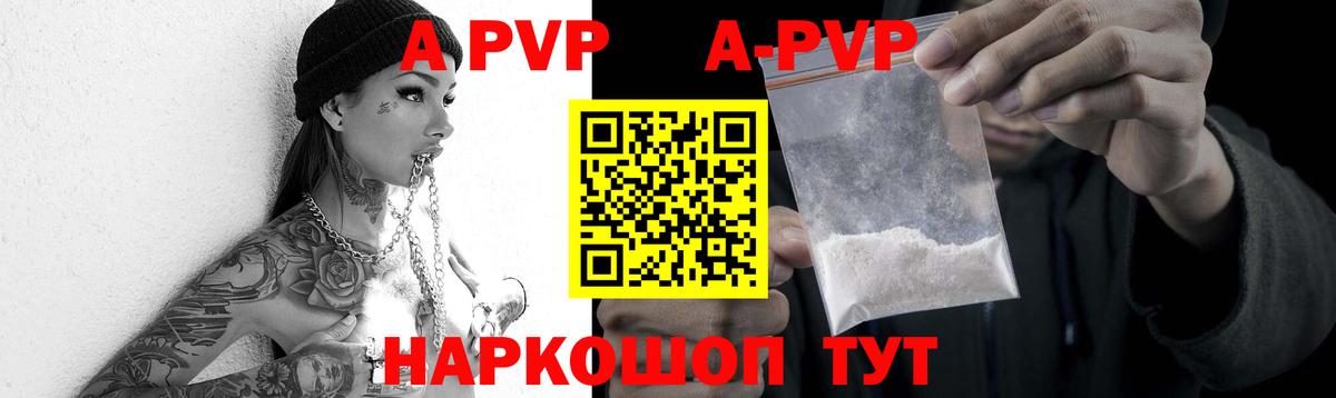 Alpha-PVP СК Стерлитамак
