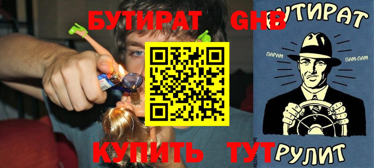БУТИРАТ  БУТИРАТ оксана  Вход с VPN  Стерлитамак 