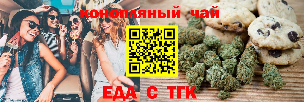 Стерлитамак  Canna-Cookies конопля  Вход с VPN 