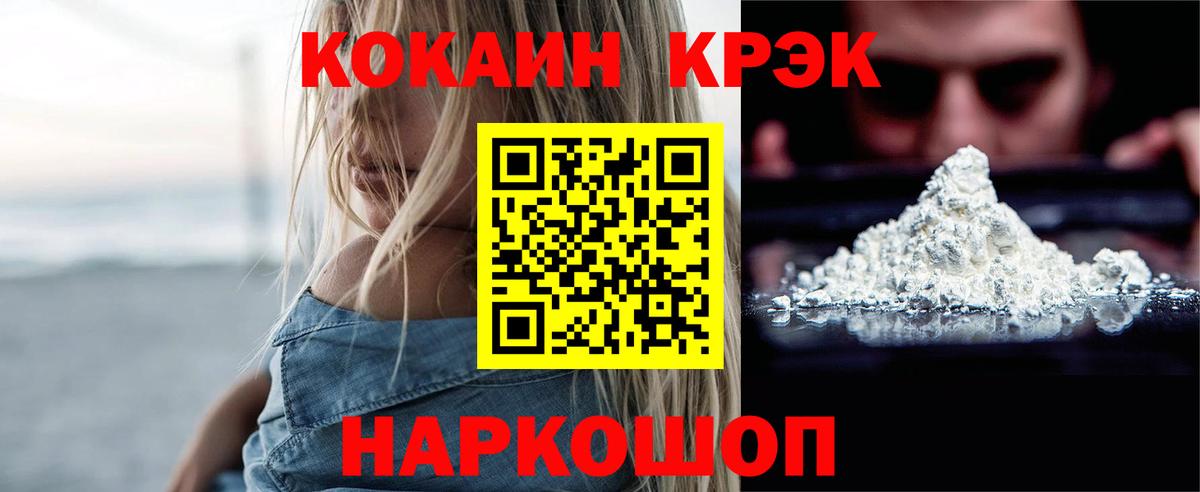 Стерлитамак  Cocaine  Cocaine Колумбийский  что такое наркотик  Cocaine FishScale  Вход с VPN 