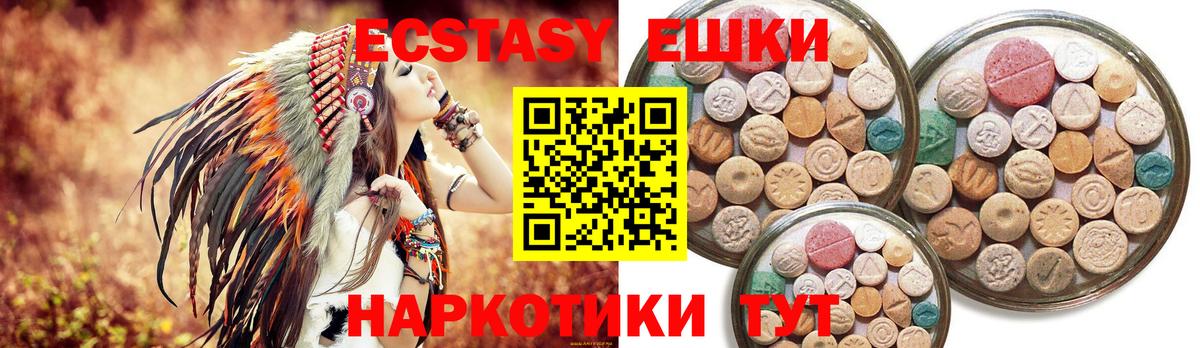 Стерлитамак  Экстази  Ecstasy круглые  Вход с VPN  Ecstasy Philipp Plein 