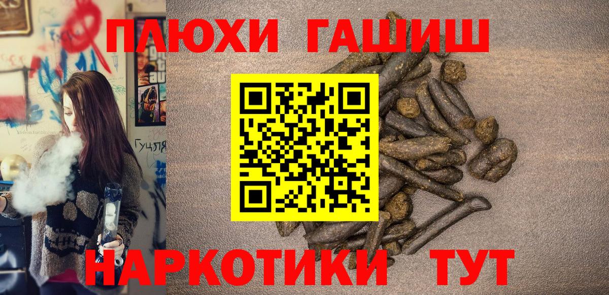 Гашиш  Вход с VPN  ГАШИШ Cannabis  Стерлитамак  ГАШ индика сатива 