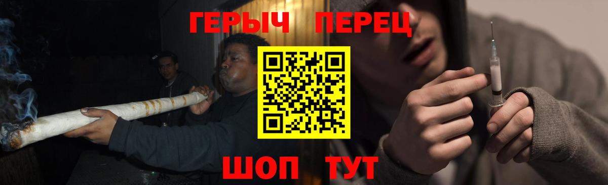 Героин герыч  Героин  Стерлитамак  Вход с VPN 