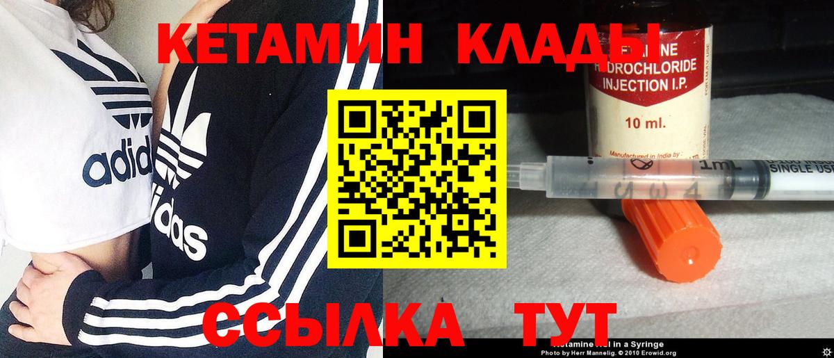 КЕТАМИН VHQ Стерлитамак