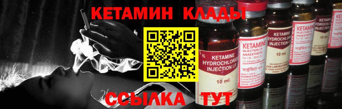   ссылка  Вход с VPN  Стерлитамак  КЕТАМИН ketamine 