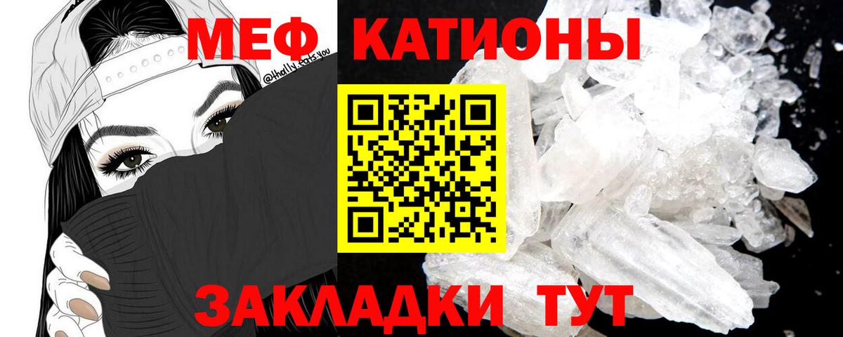 Меф мяу мяу мука Стерлитамак
