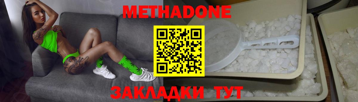 Метадон мёд  Вход с VPN  Стерлитамак 