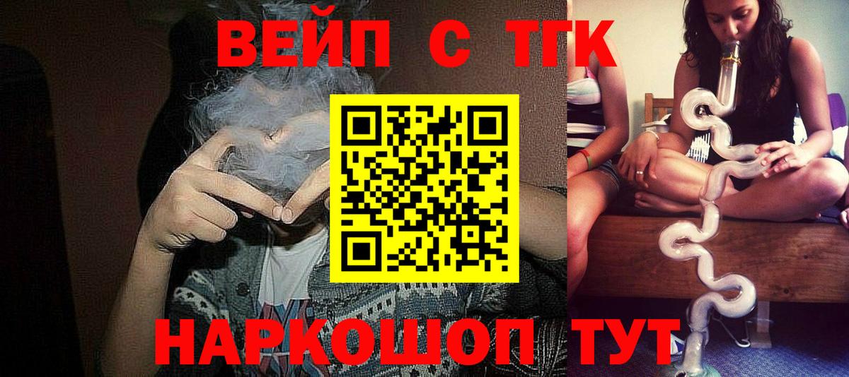 ТГК гашишное масло  Вход с VPN  Стерлитамак 